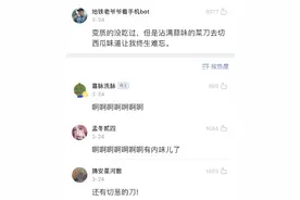 “不小心吃过的变质食物！看完网友的分享我真的原地去世！”图片
