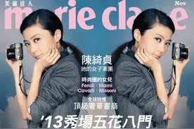 陈绮贞2012年 十一月号 美丽佳人 marie claire封面图片
