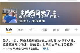 爸爸妈妈回家了！我要一个幸福到哭的拥抱！图片