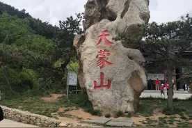 费县天蒙山一日游，玻璃栈道太刺激了图片