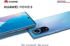 华为nova9在欧洲正式发布，但预装的不是鸿蒙系统，起售价499欧元图片