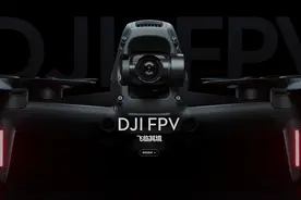 “新物种”，大疆DJI FPV无人机发布：售价7999元图片