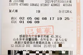 用爸爸生日组合号码 潍坊小伙喜中大乐透34.7万图片