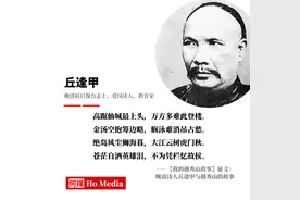「我的越秀山故事」征文：晚清诗人丘逢甲与越秀山的故事图片