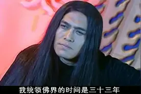 《西游记后传》：那些无天也不敢招惹的神仙大盘点图片