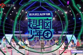 江苏卫视《超脑少年团》展示了不起的“少年力”图片