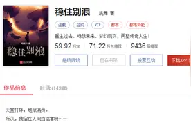 《稳住别浪》：星空女皇的人设，崩了图片
