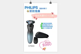 PHILIPS 電動剃鬚刀图片
