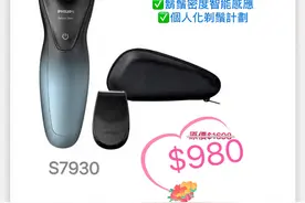 PHILIPS 電動剃鬚刀图片