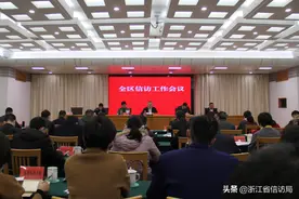 秀洲区召开全区信访工作会议图片