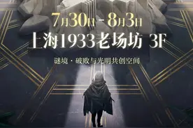 花绽西湖后，「谜境」降魔都，英雄联盟线下体验空降上海图片