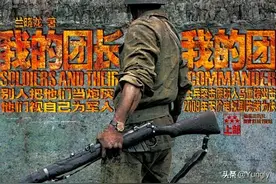 《我的团长我的团》电视剧最后的结局只有烦啦活下来了吗？图片