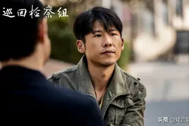 《巡回检察组》星二代演员王骁引起热议，凭借沈广顺一角成功出圈图片