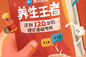 腾讯医典春节新玩法，养生王者采用趣味问答，将有更多人受益图片