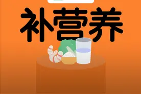 入秋后给孩子吃这4种食物，帮娃长个儿又长肉图片