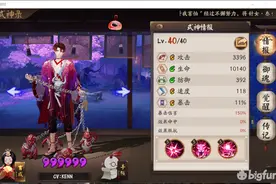「阴阳师」修罗恶鬼——鬼童丸详解图片