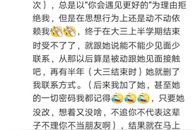 做了多年备胎什么体验？网友：我结婚了你是谁图片