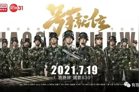 香港电台首播军旅剧，为何突然“绣红旗”？图片