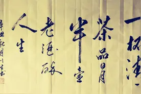 一杯清茶品日月 半壶老酒醉人生图片