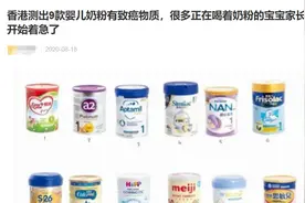9款香港奶粉检出的致癌物氯丙二醇，它在你喝的奶粉中也可能存在图片