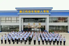 考驾照，选廉江考场！图片