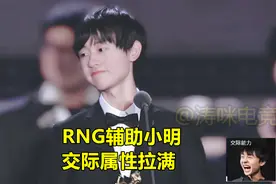 LPL“选手天赋图”问世，RNG小明交际属性拉满，Rookie的太贴切了图片