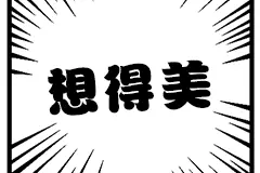 一名机长在厦门醉驾被查！当场情绪失控，自扇耳光求宽恕图片