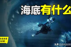 美国“海神号”探测器神秘失踪，深海隐秘的角落里有什么图片