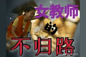 欠巨额赌债，女教师绑架杀害学生，庭审声泪俱下，难逃一死 | 旧案图片