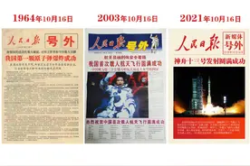 跨越时空的同一天，致敬每一代人的拼搏图片