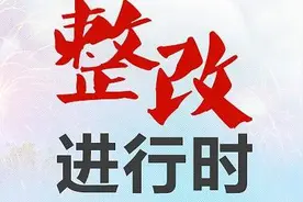 未办许可证营业！鹤城3家娱乐场所被限期整改图片