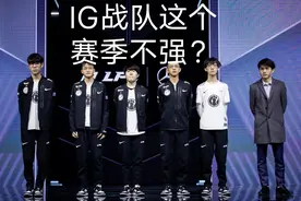 宁王评价LPL实力前三的战队，IG不在其中，RNG也不是强队图片