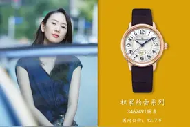 盘点电视剧《三十而已》角色都佩戴什么手表图片
