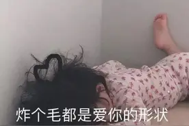 表情包：炸个毛都是爱你的形状图片