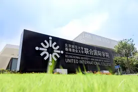 珠海市拥有的大学——香港浸会大学珠海分校及历年录取分数线图片