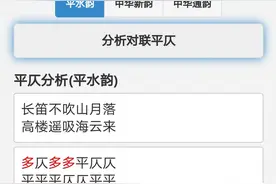 学对联究竟要不要讲平仄？图片