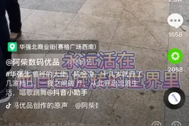 对华强北“手机王子”弄得露宿街头、疯疯癫癫的思考（原创文章）图片