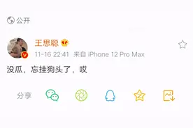 王思聪赞美半藏森林犯众怒，急忙解释并没有看上她，幸好女方机智图片