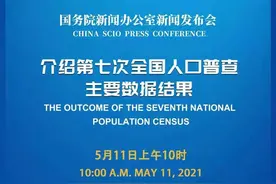 5月10日新闻早知道｜昨夜今晨·热点不容错过图片