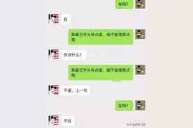 搞笑段子：趁老婆睡着，偷拿她手机把我的名字改成了她老板的名字图片