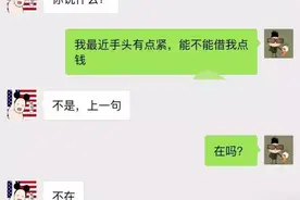 搞笑段子：趁老婆睡着，偷拿她手机把我的名字改成了她老板的名字图片