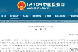 在国外结婚八年后，原苏州某大学教授与情人举办婚礼，检方：涉嫌犯重婚罪图片