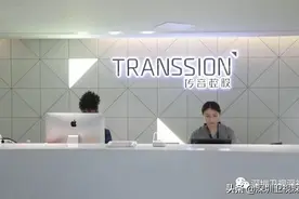 深圳传音首度回应：为何能获批全国首家本外币一体化资金池试点？图片
