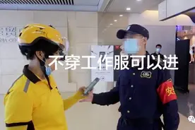 女博主穿外卖员工作服被拒绝进入商场引热议，我们在杭州商场测试了下，遇到了一样的问题图片