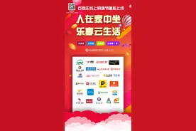 宅家云逛街 | “线上购物节”火热进行中！图片