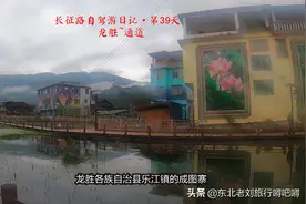 长征路自驾游日记攻略·第39天·龙胜—平等红军楼、审敌楼、风雨桥图片