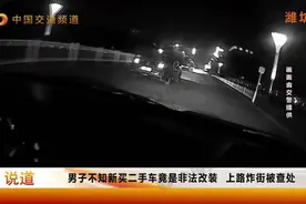 潍坊小伙淘来二手车，刚开上路就被交警扣了！！图片