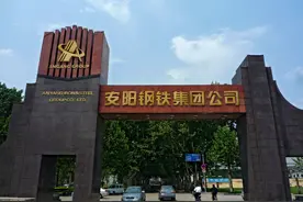 最新！安钢集团总部迁址郑州图片