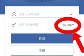 忘记密码，手机号码停用，我登录不上“交管12123”怎么办？柳州交警来支招！图片