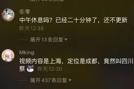 一周涨粉610万！“四川观察”如何用5000条视频走红抖音？图片